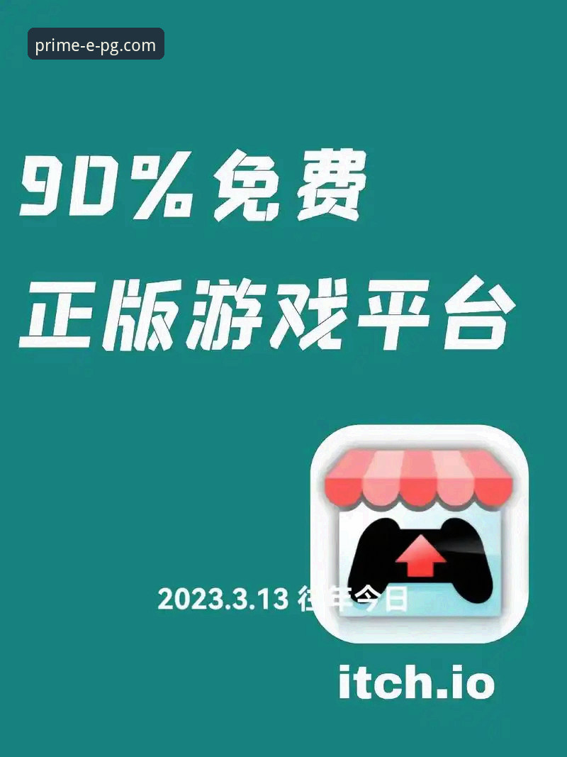 揭秘PG电子app下载：v2.2.0版本如何重塑移动娱乐新体验